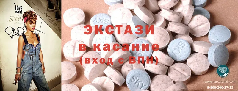 Ecstasy диски  Нефтекумск 