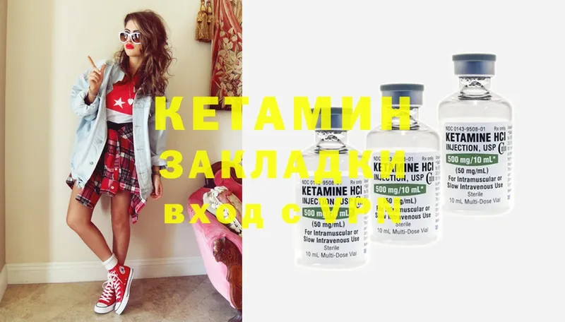 КЕТАМИН ketamine  наркотики  Нефтекумск 