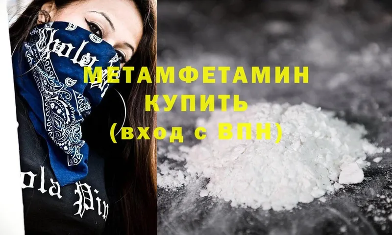 МЕТАМФЕТАМИН витя  Нефтекумск 